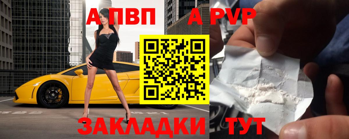 Меф МЯУ МЯУ   A-PVP СК   Бошки Шишки  ГАШИШ  Тобольск  Cocaine  Где найти наркотики?  МЕФ  Вход с VPN 