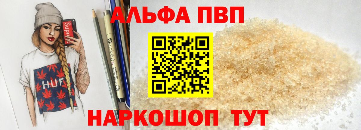 A PVP Crystall Тобольск