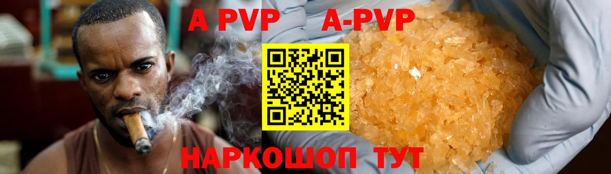 А ПВП СК КРИС  Alpha-PVP СК  Тобольск  Вход с VPN 