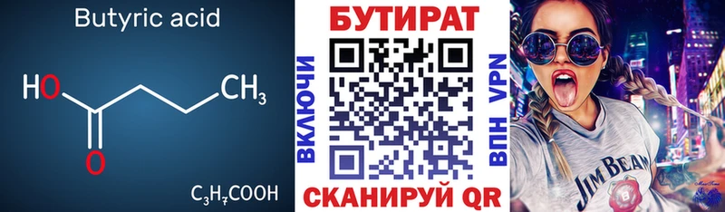 мориарти как зайти  Тобольск  Бутират BDO 33%  KRAKEN  