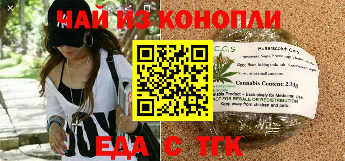 Canna-Cookies марихуана Тобольск