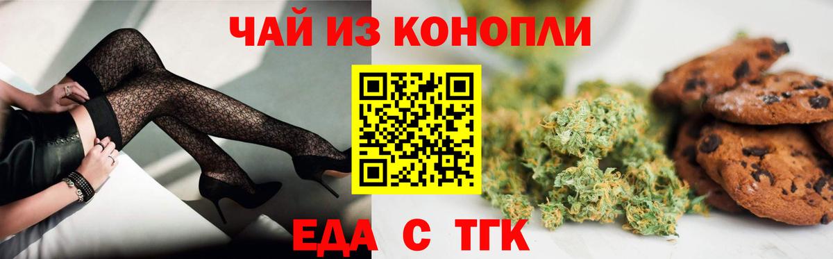 Тобольск  Canna-Cookies конопля  Вход с VPN 