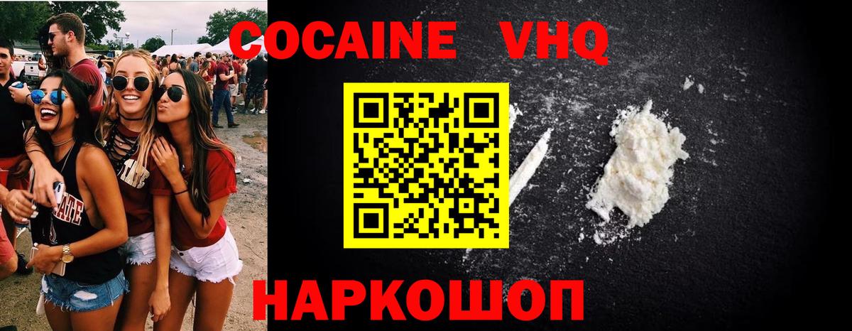 Cocaine Fish Scale Тобольск