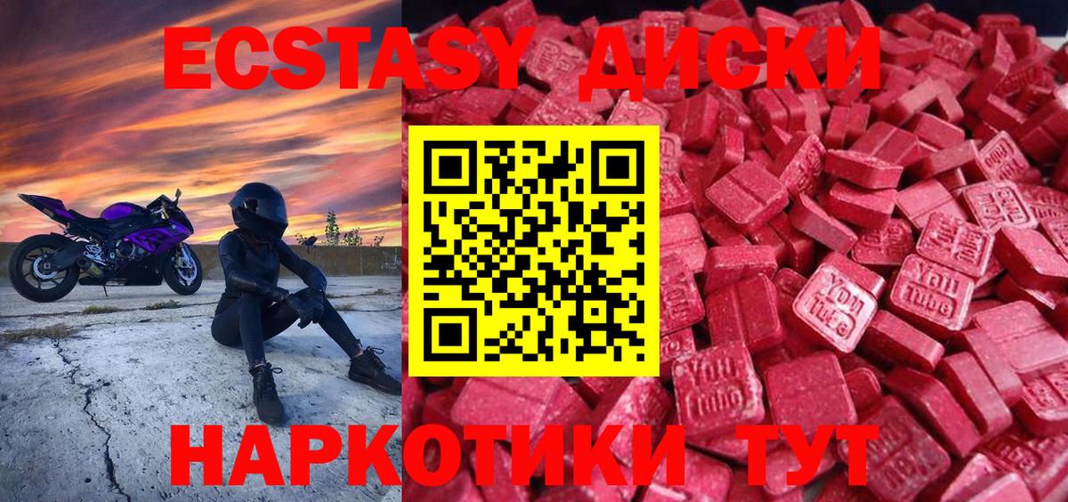 ЭКСТАЗИ Дубай  ЭКСТАЗИ 250 мг  Вход с VPN  Тобольск 