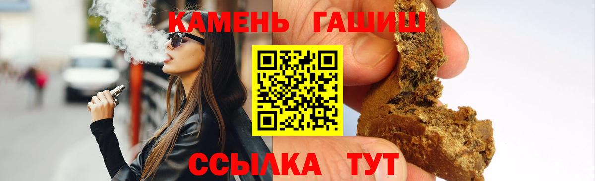 Гашиш гашик Тобольск