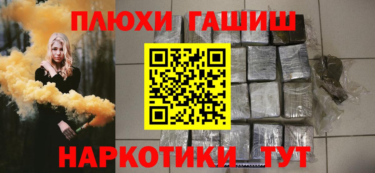 Тобольск  ГАШ hashish  Вход с VPN  ГАШ  ГАШ гарик 