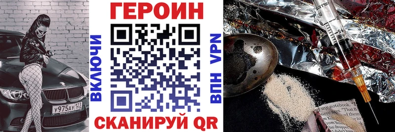 Героин белый Тобольск