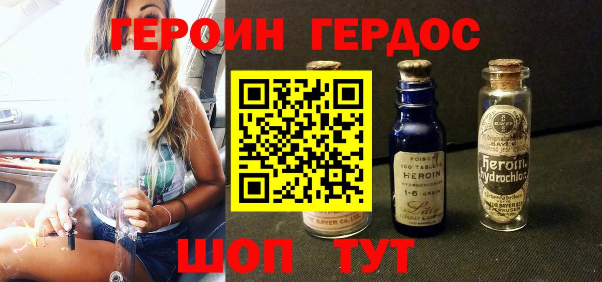 Героин афганец Тобольск