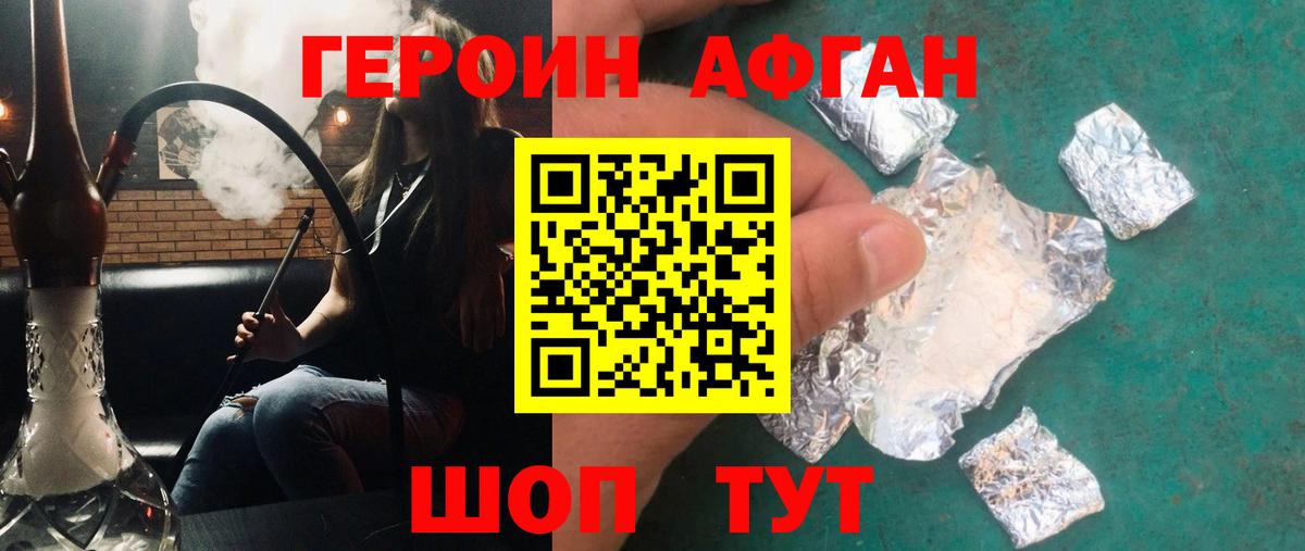 Тобольск  Героин гречка  ГЕРОИН  Вход с VPN 