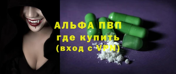альфа пвп Покровск