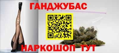 каннабис Канаш