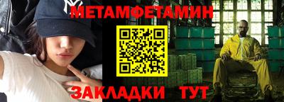 мет Камышлов