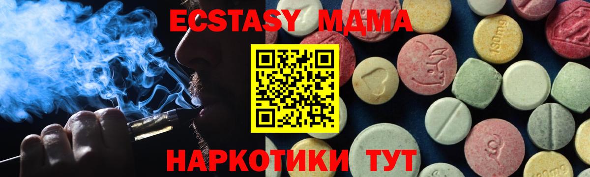 МДМА Molly  Вход с VPN  МДМА crystal  Тобольск 