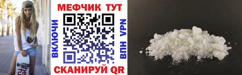 Мефедрон мяу мяу ссылка на мегу рабочий сайт Тобольск