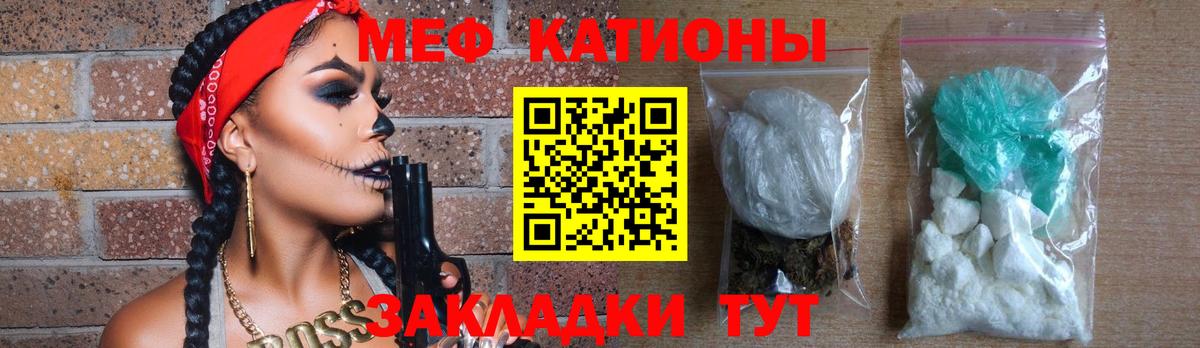 Меф 4 MMC  МЯУ-МЯУ  Тобольск  МЕФ мука  Вход с VPN 