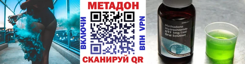 где продают наркотики  Тобольск  МЕТАДОН methadone 