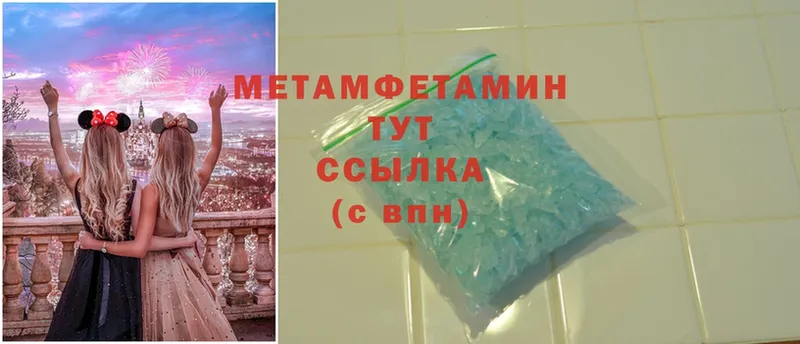 МЕГА ССЫЛКА  Тобольск  Первитин мет  наркошоп 