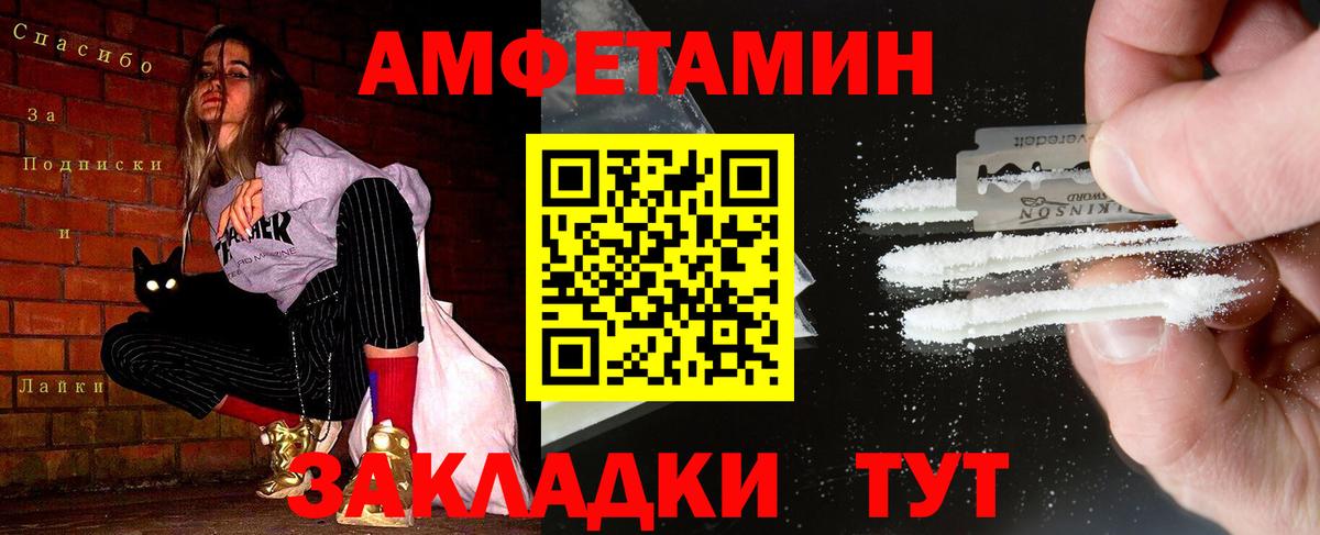 Метамфетамин Methamphetamine Тобольск