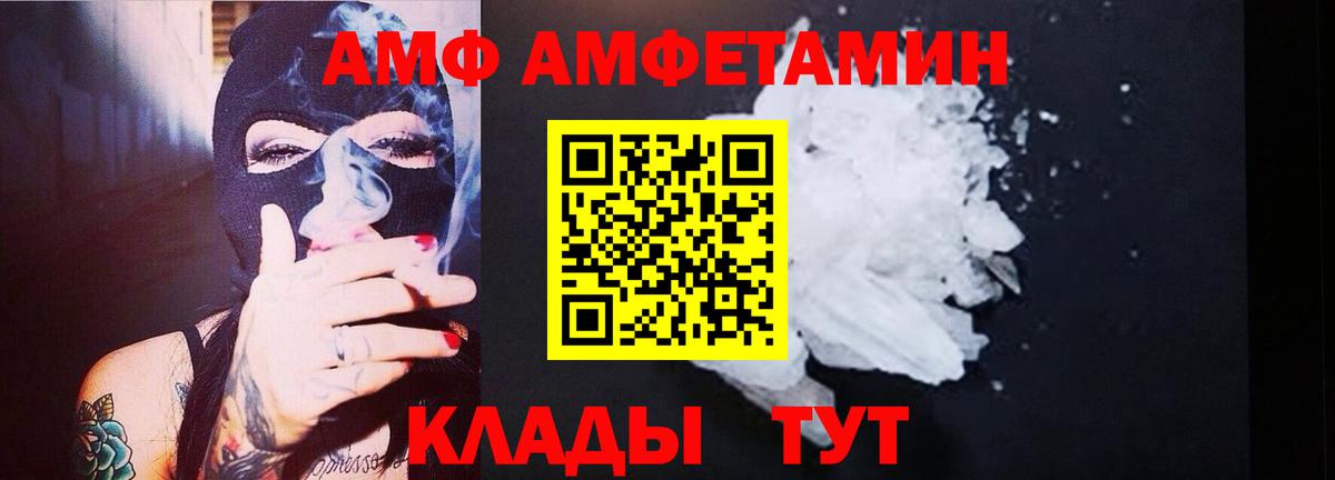 МЕТАМФЕТАМИН кристалл  Вход с VPN  Тобольск 