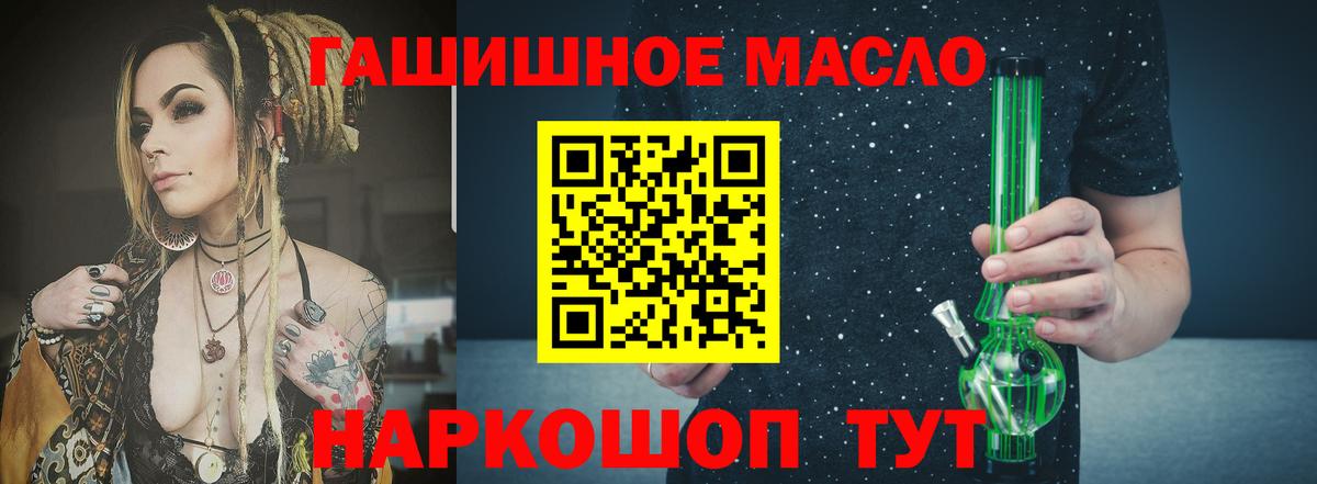 сколько стоит  ТГК жижа  Тобольск  Вход с VPN  Дистиллят ТГК концентрат 
