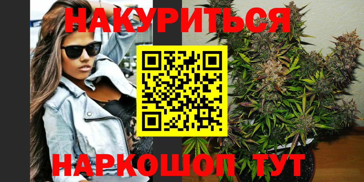 Каннабис White Widow  Вход с VPN  Тобольск  Каннабис VHQ 