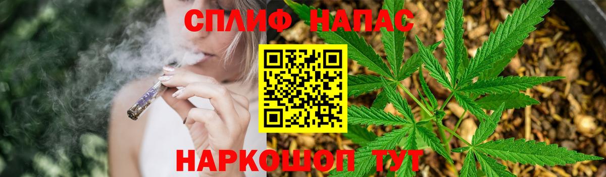 МАРИХУАНА THC 21% Тобольск